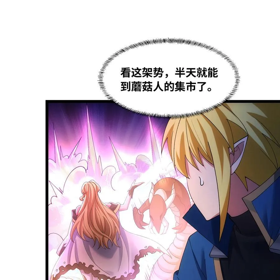 218回 蘑菇人塔塔 第34页