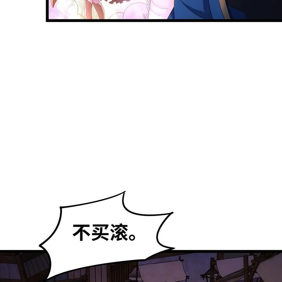 218回 蘑菇人塔塔 第35页