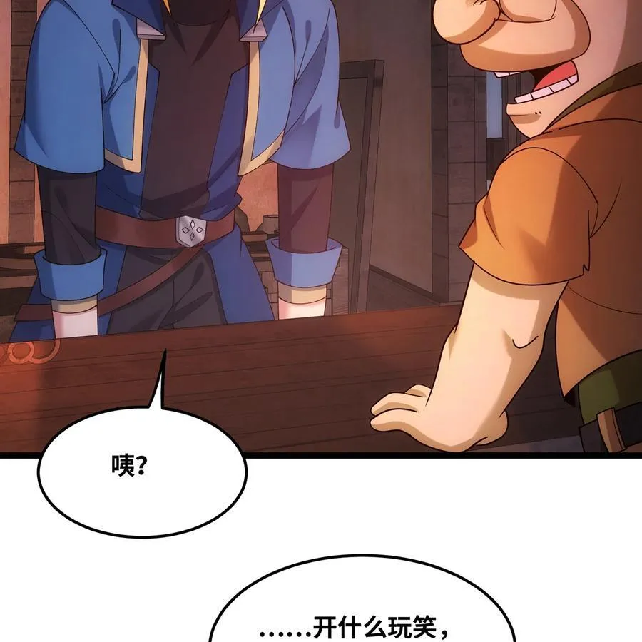 218回 蘑菇人塔塔 第39页