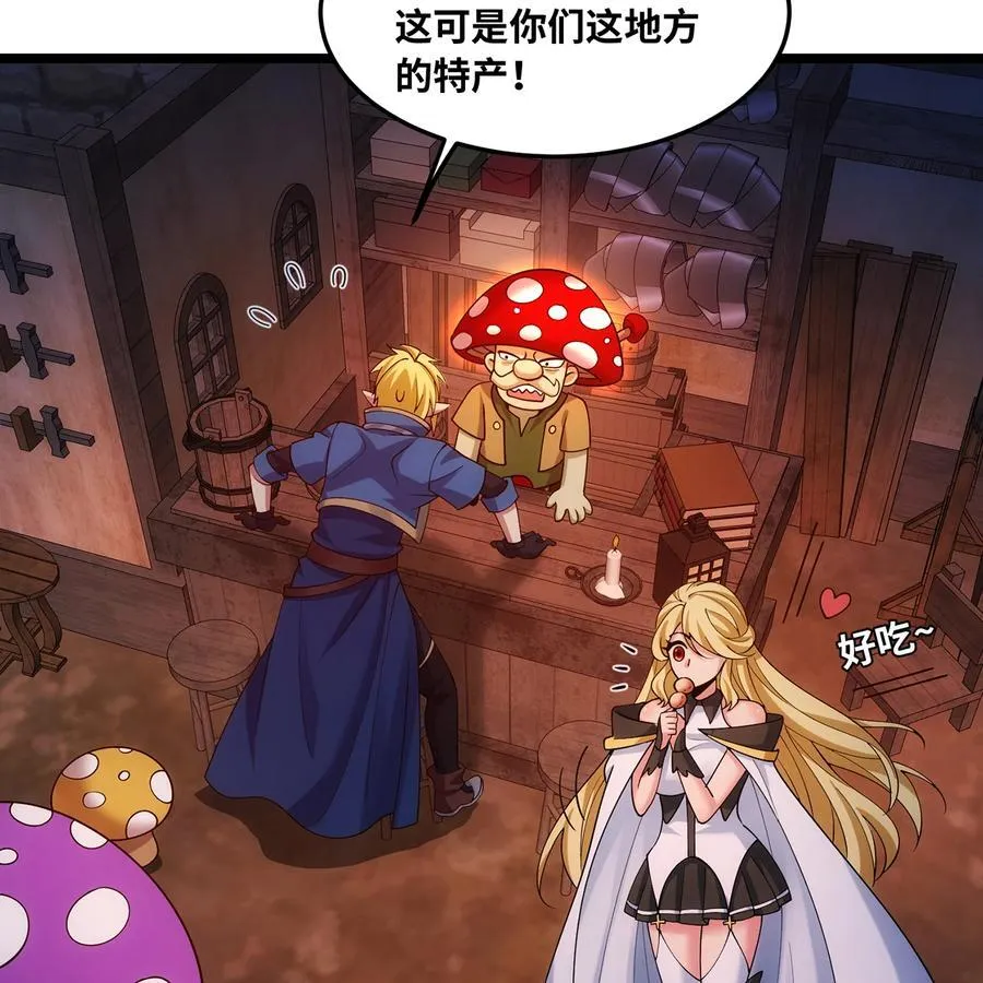 218回 蘑菇人塔塔 第40页