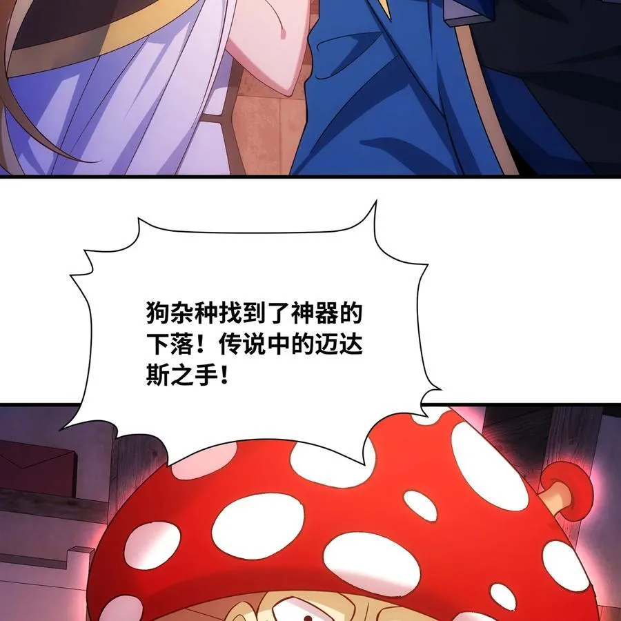 218回 蘑菇人塔塔 第44页