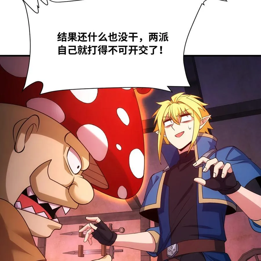 218回 蘑菇人塔塔 第46页