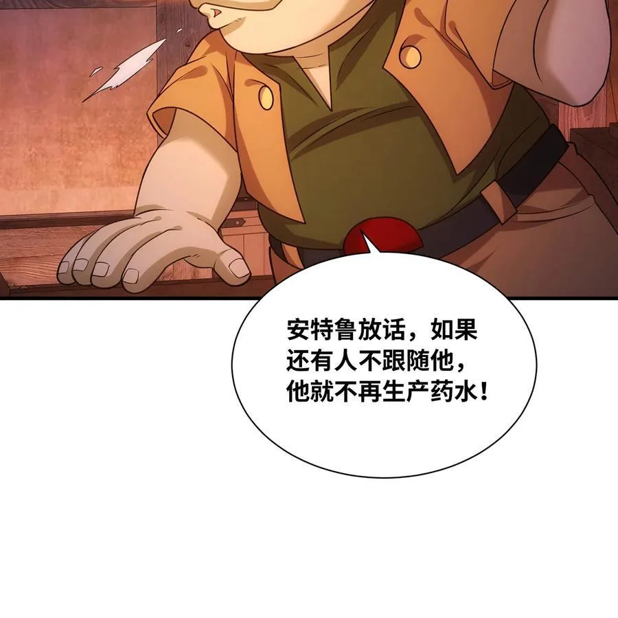 218回 蘑菇人塔塔 第48页