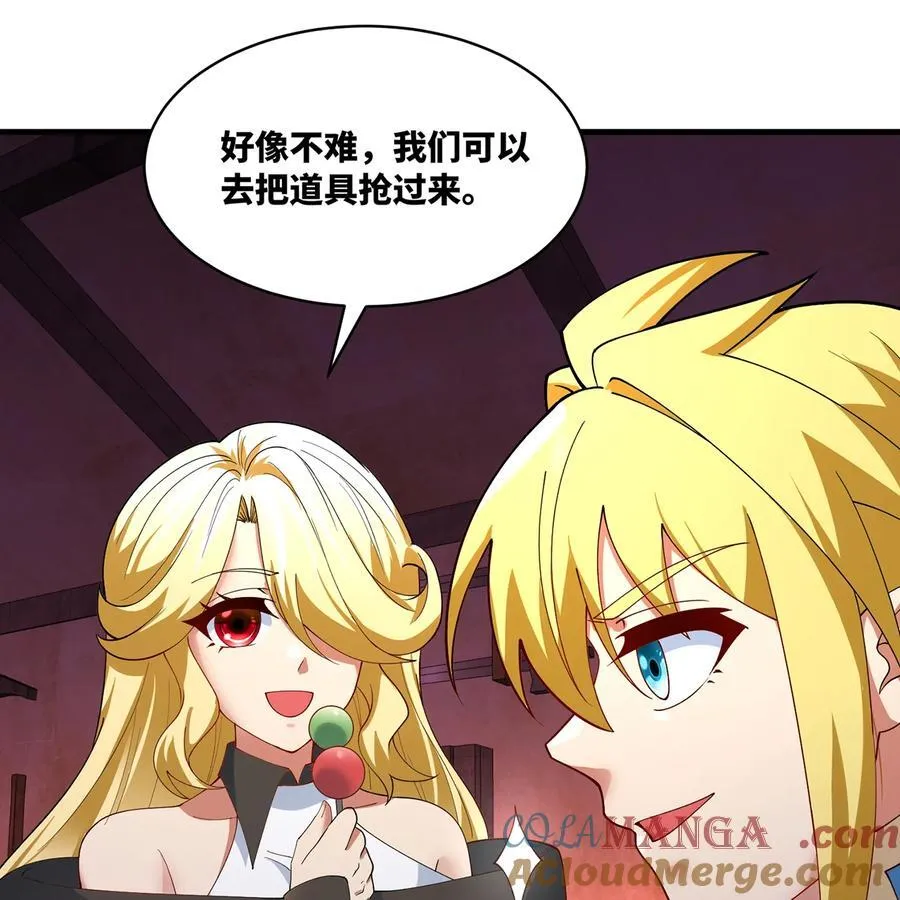 218回 蘑菇人塔塔 第49页