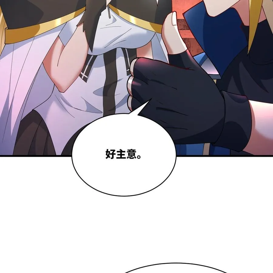 218回 蘑菇人塔塔 第50页