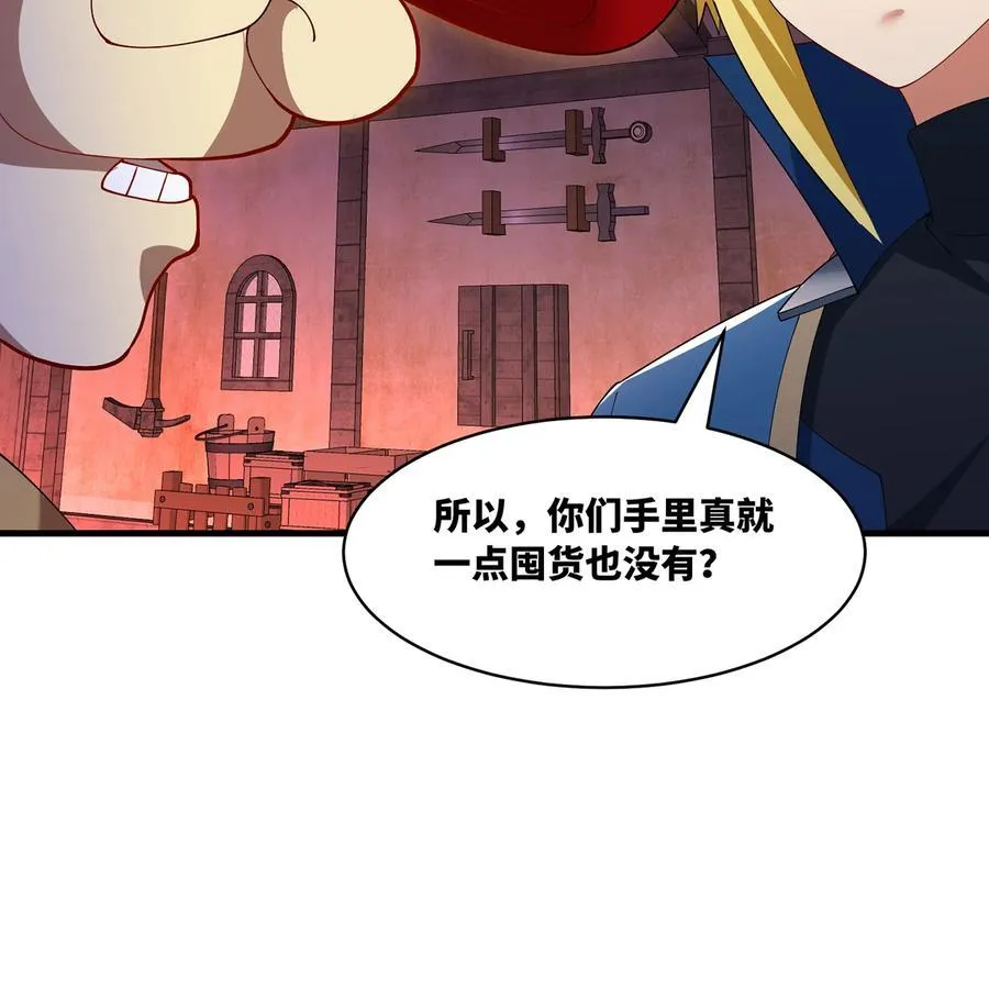 218回 蘑菇人塔塔 第52页