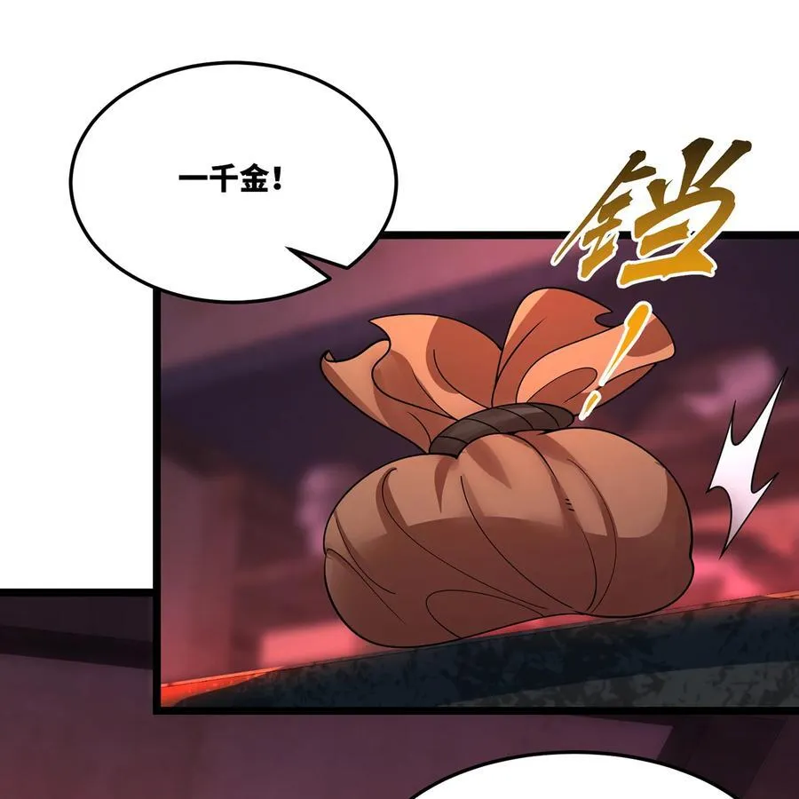 218回 蘑菇人塔塔 第58页