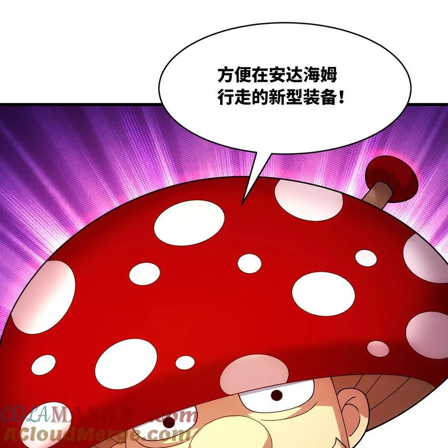 218回 蘑菇人塔塔 第65页