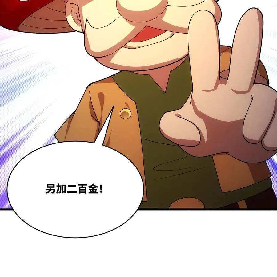 218回 蘑菇人塔塔 第66页