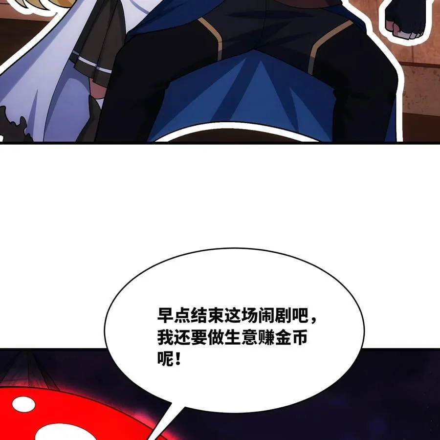218回 蘑菇人塔塔 第68页