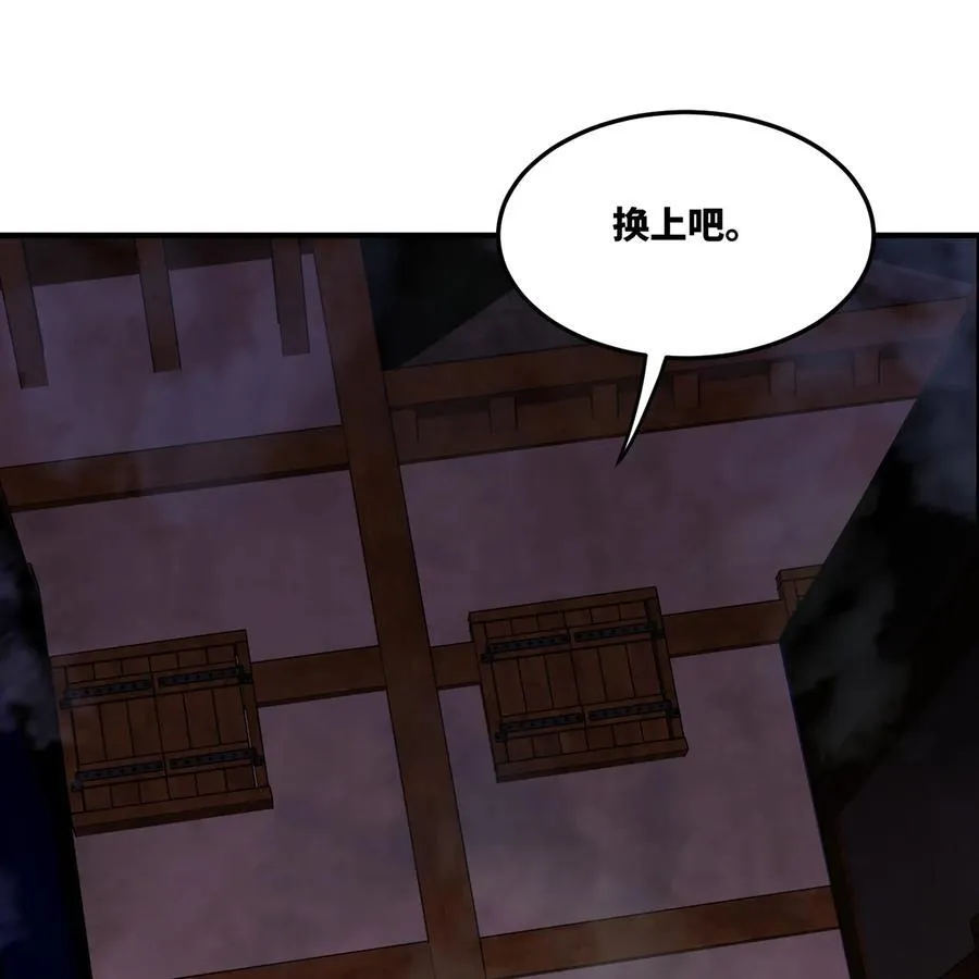 218回 蘑菇人塔塔 第72页