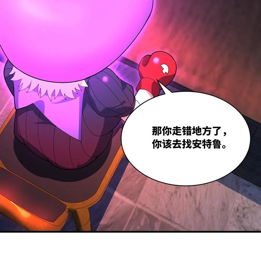 218回 蘑菇人塔塔 第86页