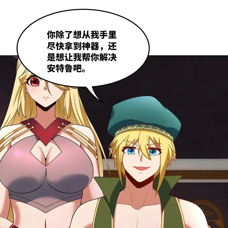 218回 蘑菇人塔塔 第91页