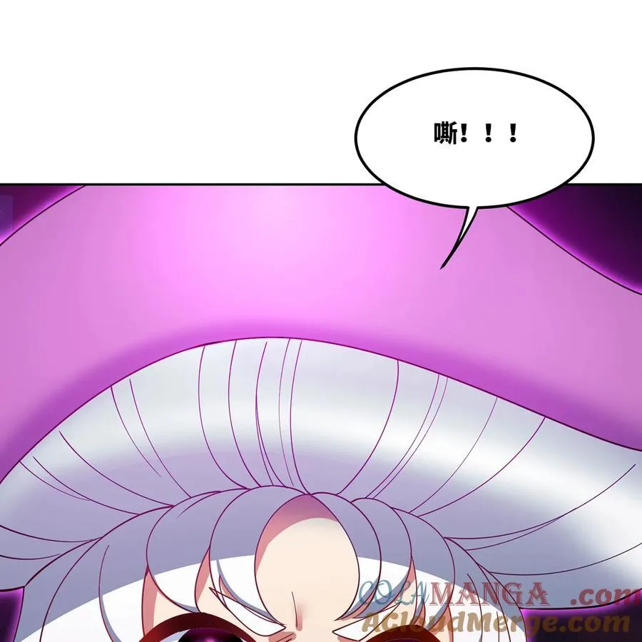 218回 蘑菇人塔塔 第93页