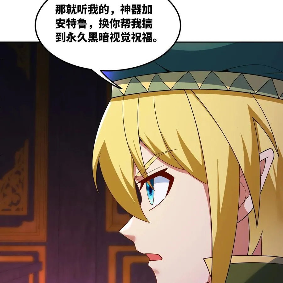 218回 蘑菇人塔塔 第95页