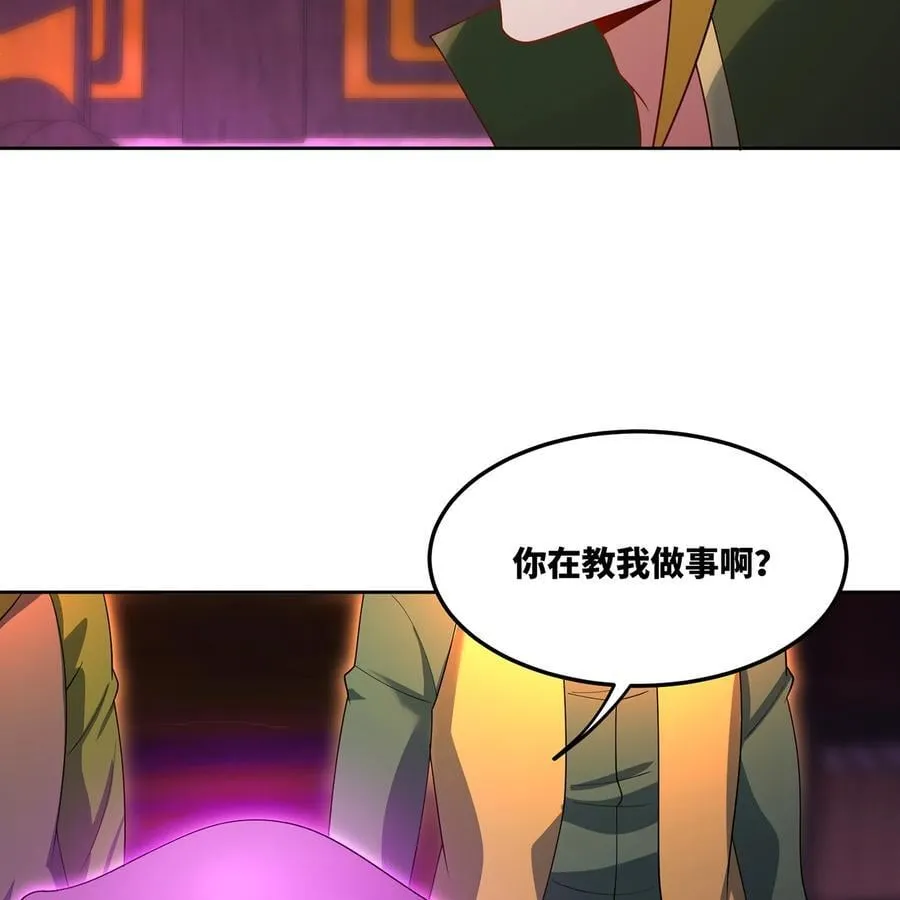 218回 蘑菇人塔塔 第96页