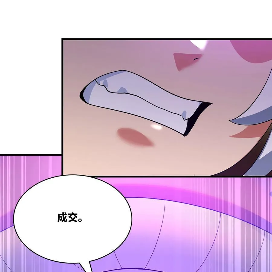 218回 蘑菇人塔塔 第100页