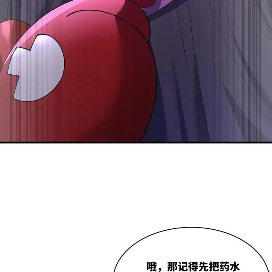 218回 蘑菇人塔塔 第102页