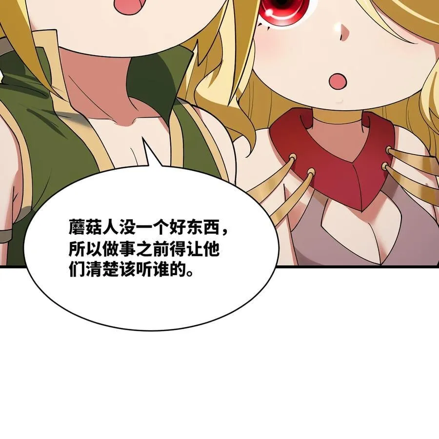 218回 蘑菇人塔塔 第107页