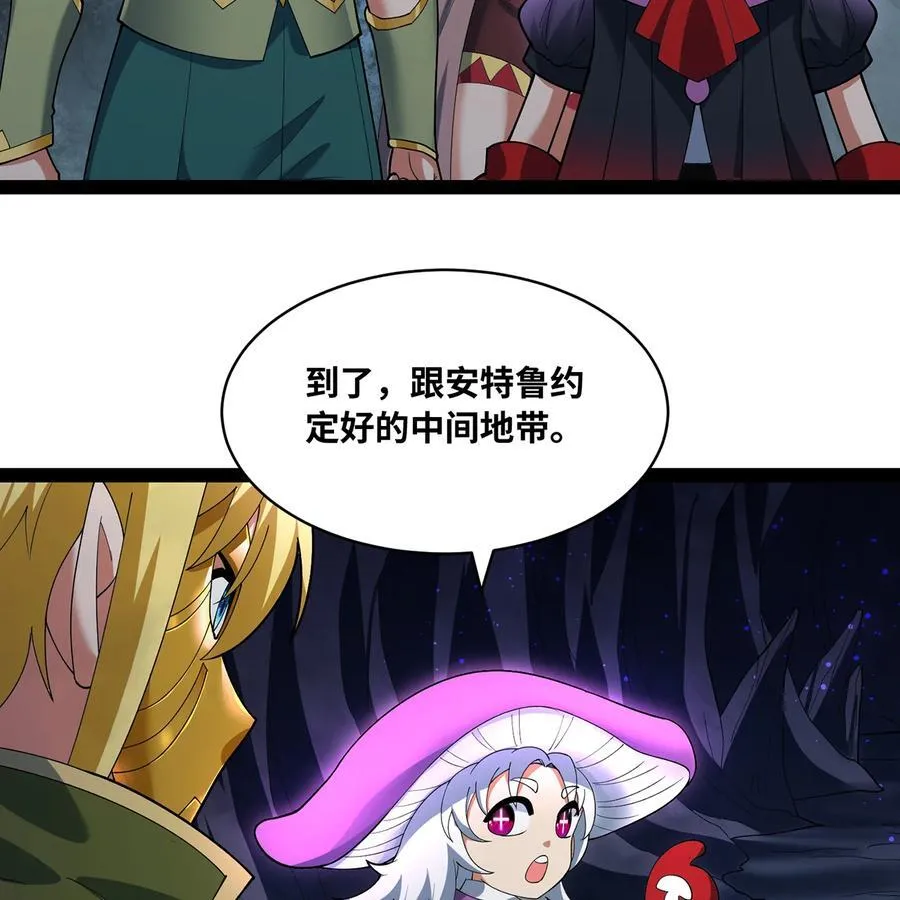 219回- 黑暗视觉祝福，get！ 第6页