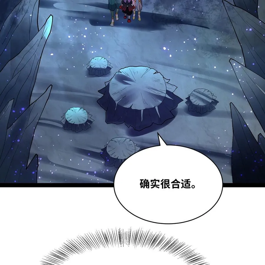 219回- 黑暗视觉祝福，get！ 第9页