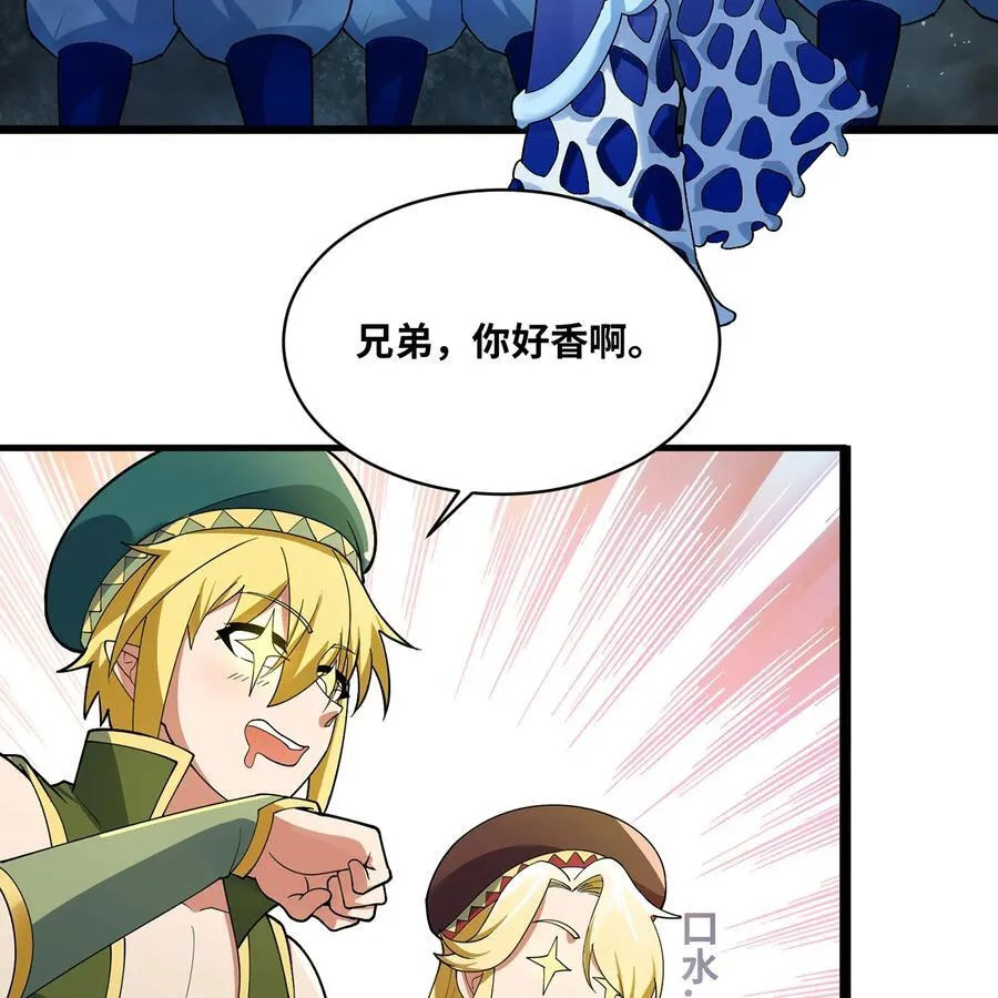219回- 黑暗视觉祝福，get！ 第14页