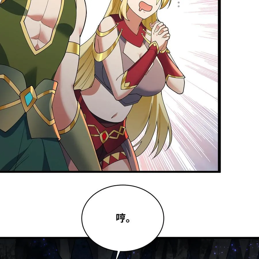 219回- 黑暗视觉祝福，get！ 第15页