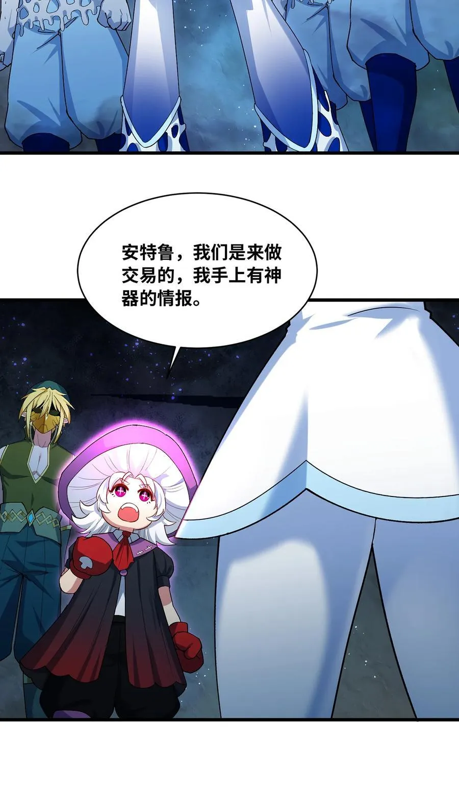 219回- 黑暗视觉祝福，get！ 第17页