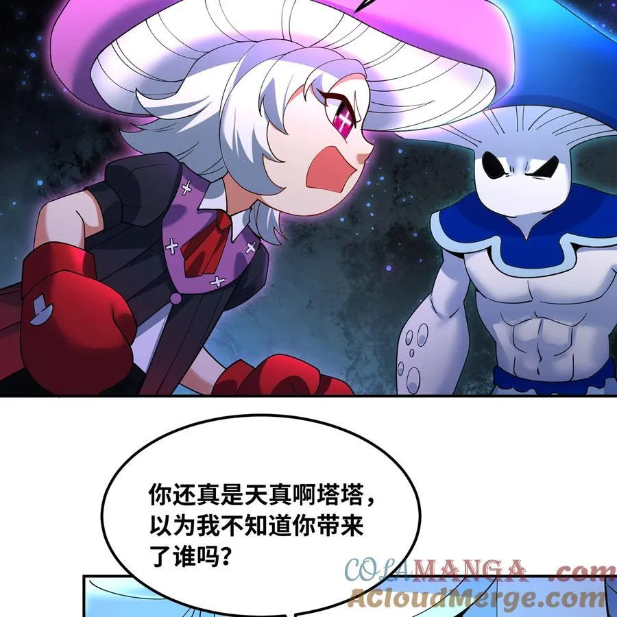 219回- 黑暗视觉祝福，get！ 第22页