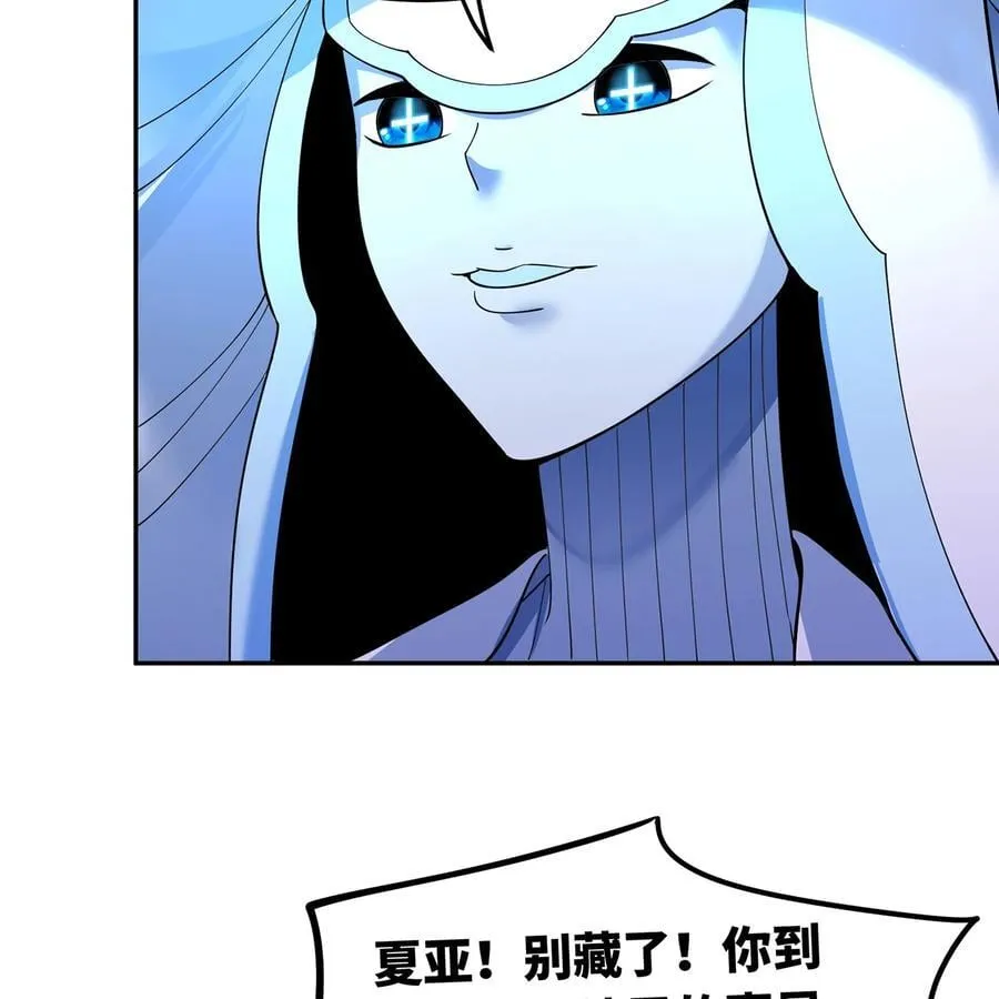219回- 黑暗视觉祝福，get！ 第23页