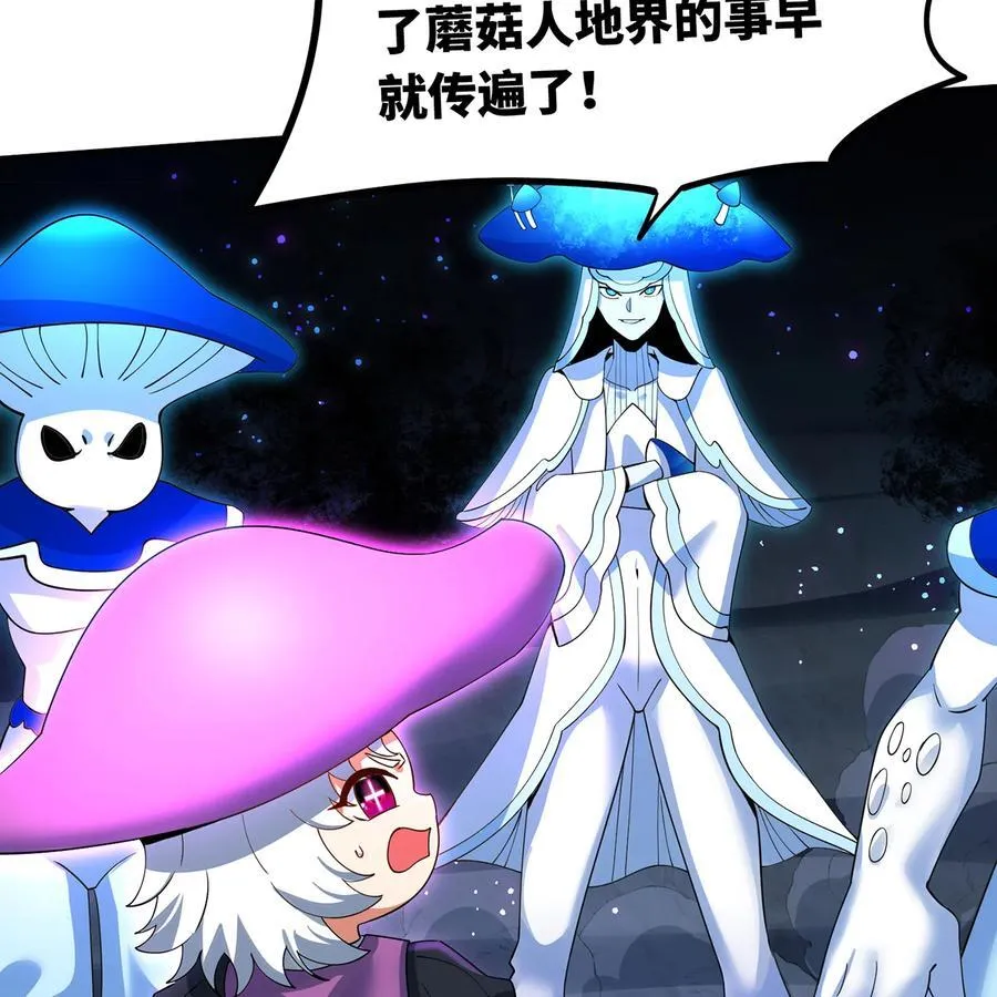 219回- 黑暗视觉祝福，get！ 第24页