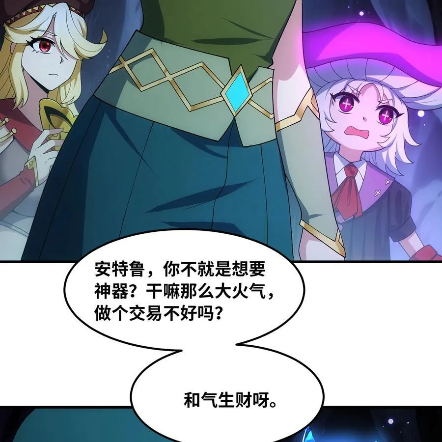 219回- 黑暗视觉祝福，get！ 第27页