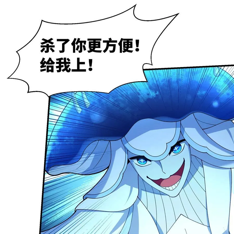 219回- 黑暗视觉祝福，get！ 第29页