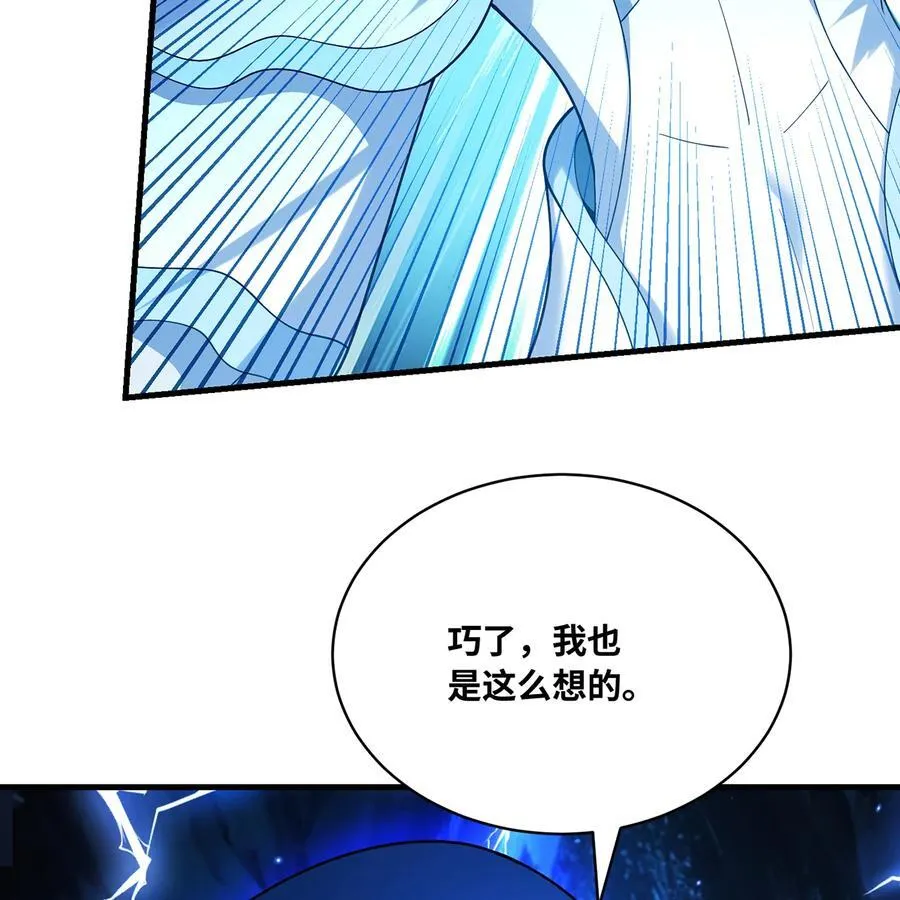 219回- 黑暗视觉祝福，get！ 第30页