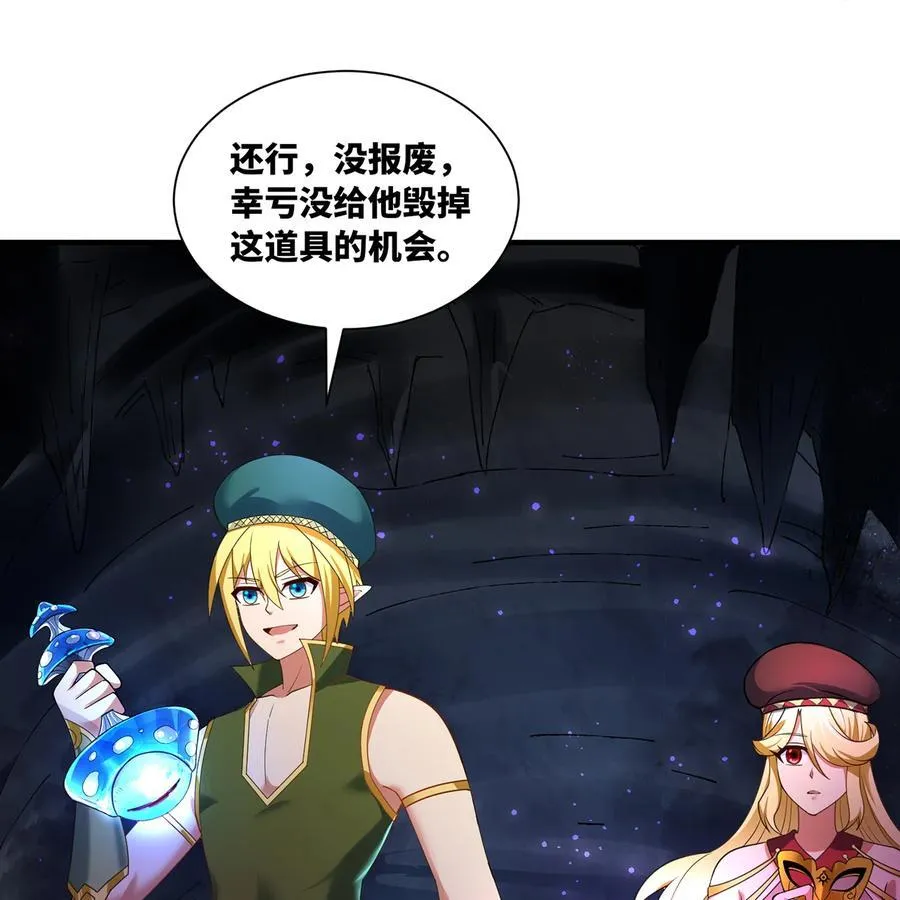 219回- 黑暗视觉祝福，get！ 第36页