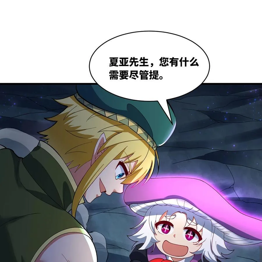 219回- 黑暗视觉祝福，get！ 第39页