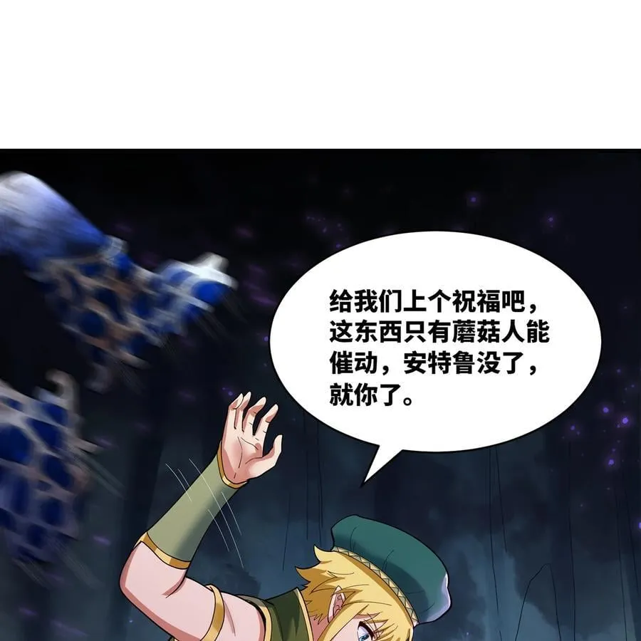 219回- 黑暗视觉祝福，get！ 第41页
