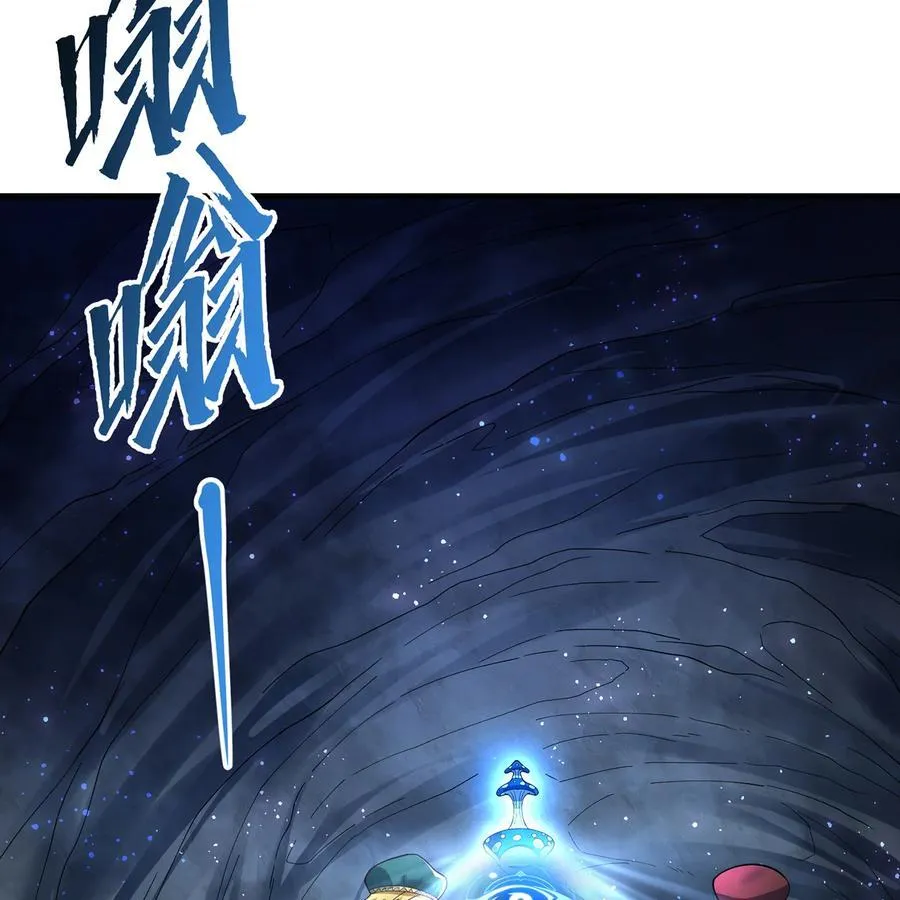219回- 黑暗视觉祝福，get！ 第45页