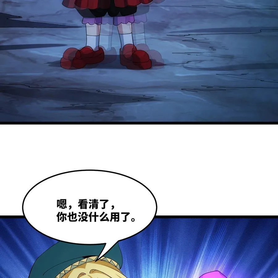 219回- 黑暗视觉祝福，get！ 第53页
