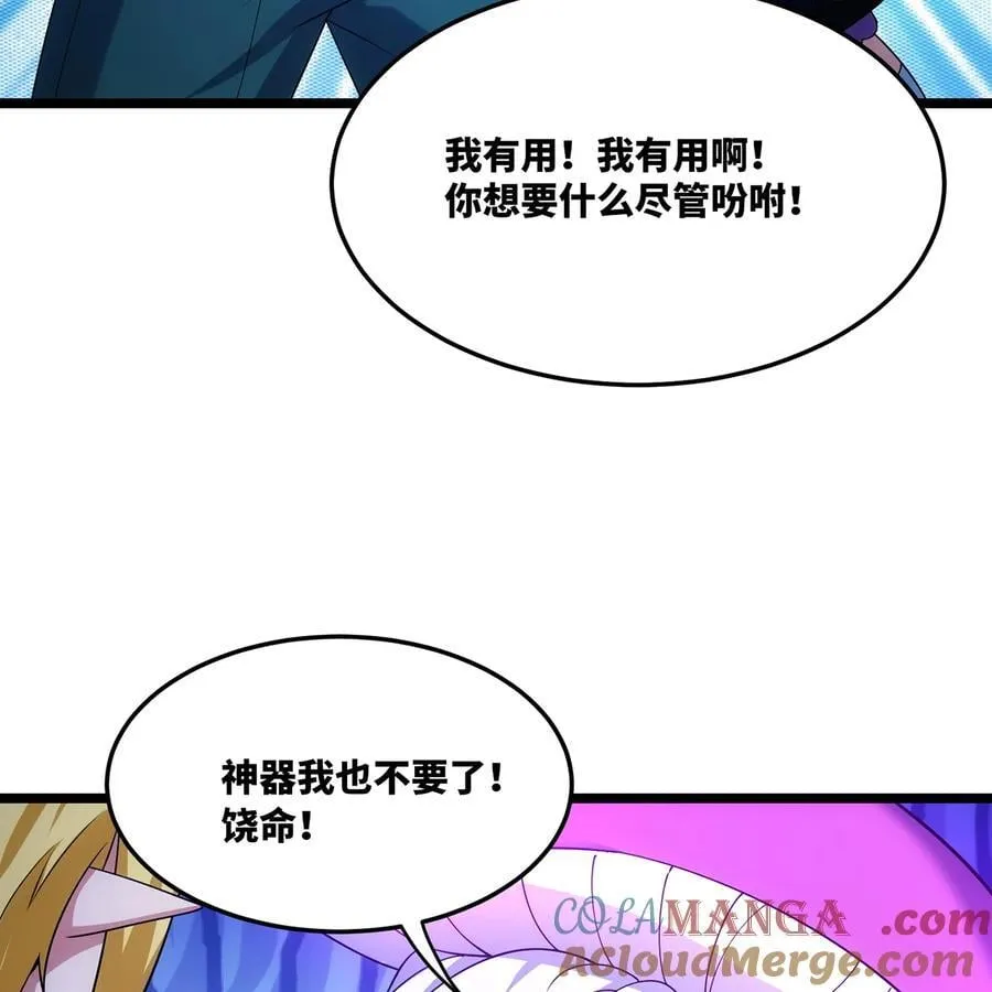 219回- 黑暗视觉祝福，get！ 第55页