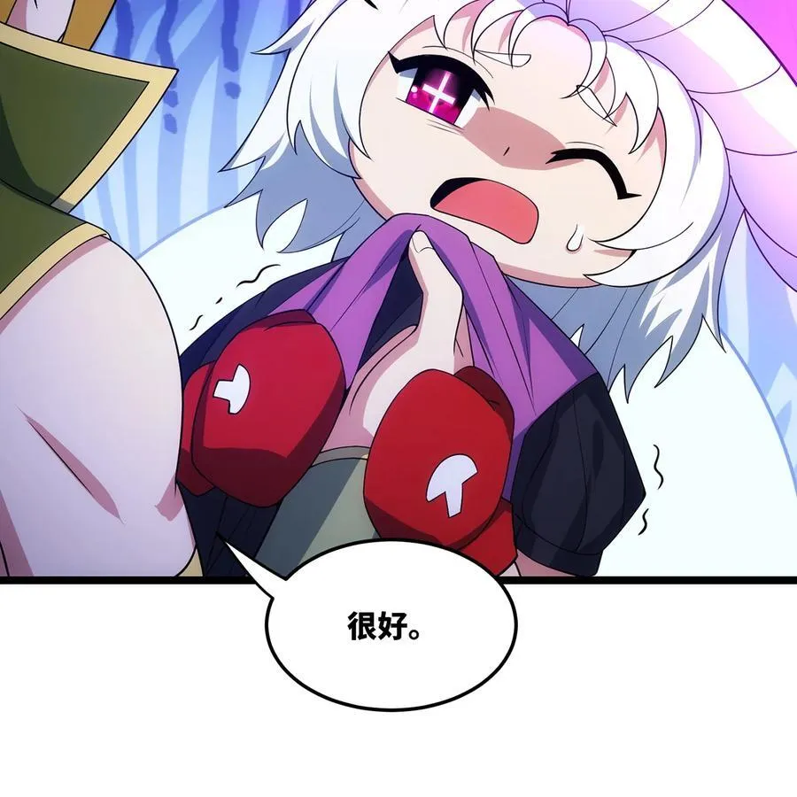 219回- 黑暗视觉祝福，get！ 第56页