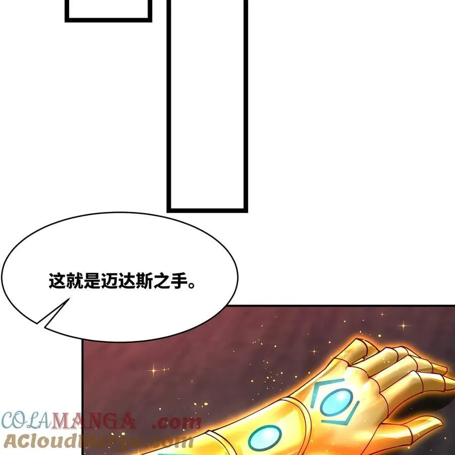 219回- 黑暗视觉祝福，get！ 第58页