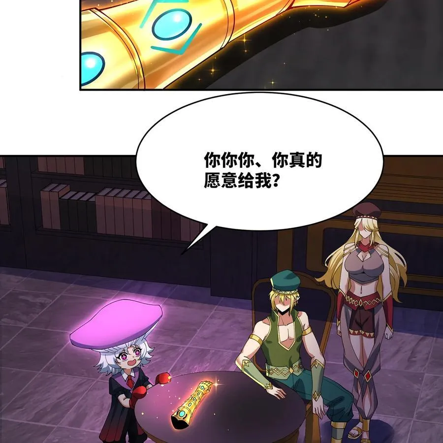 219回- 黑暗视觉祝福，get！ 第59页