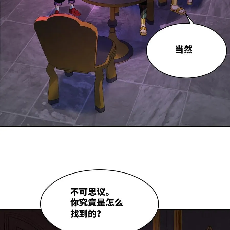 219回- 黑暗视觉祝福，get！ 第60页