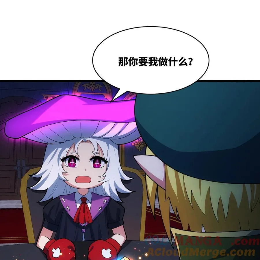 219回- 黑暗视觉祝福，get！ 第64页