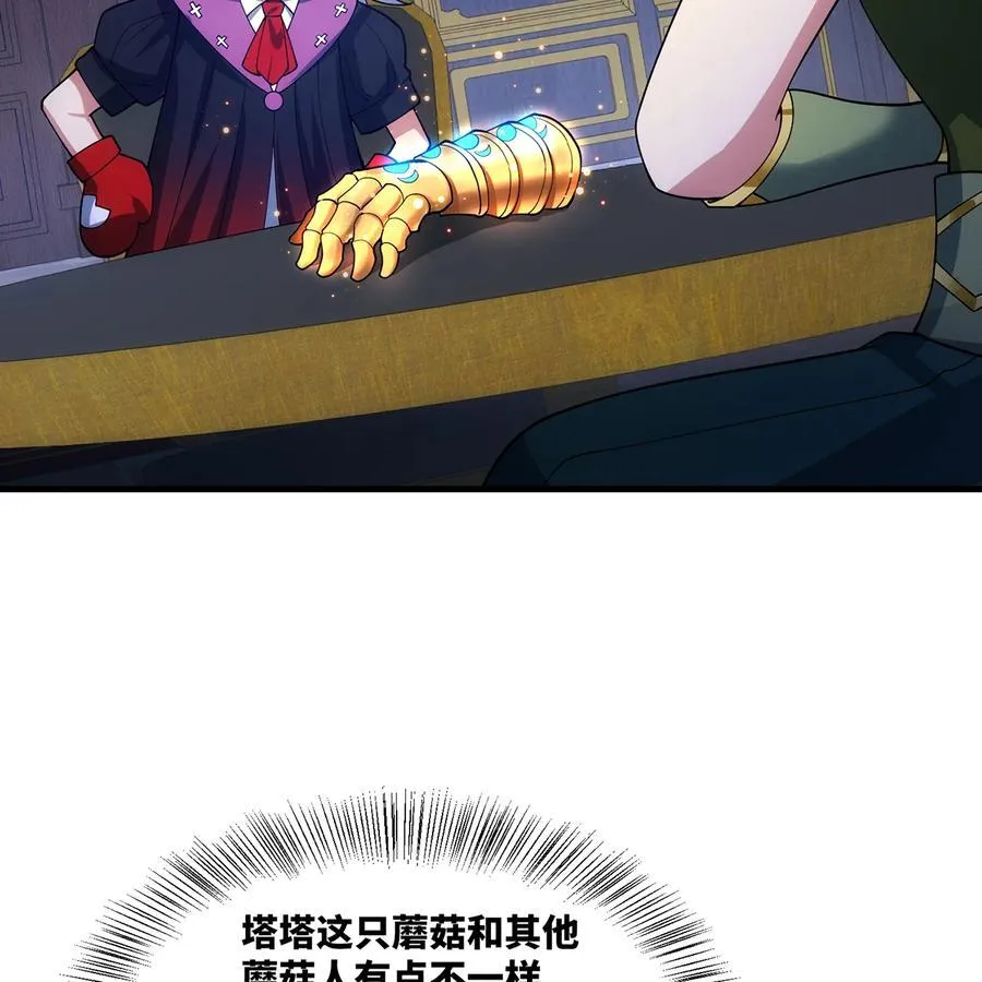 219回- 黑暗视觉祝福，get！ 第69页