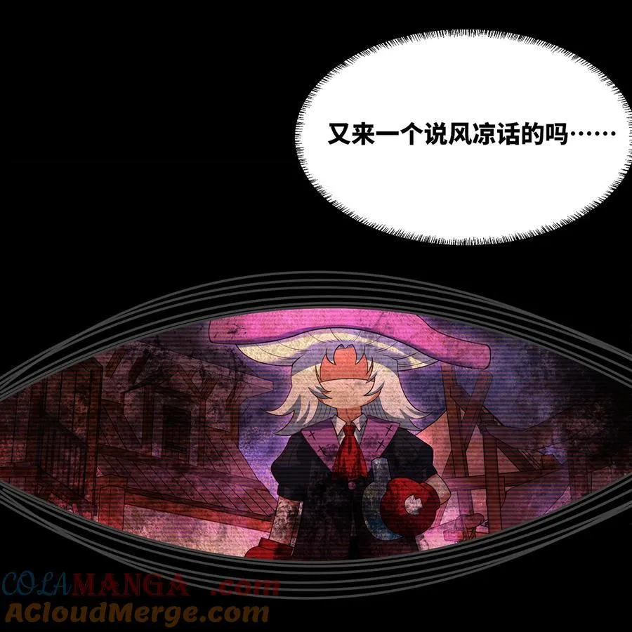 219回- 黑暗视觉祝福，get！ 第73页