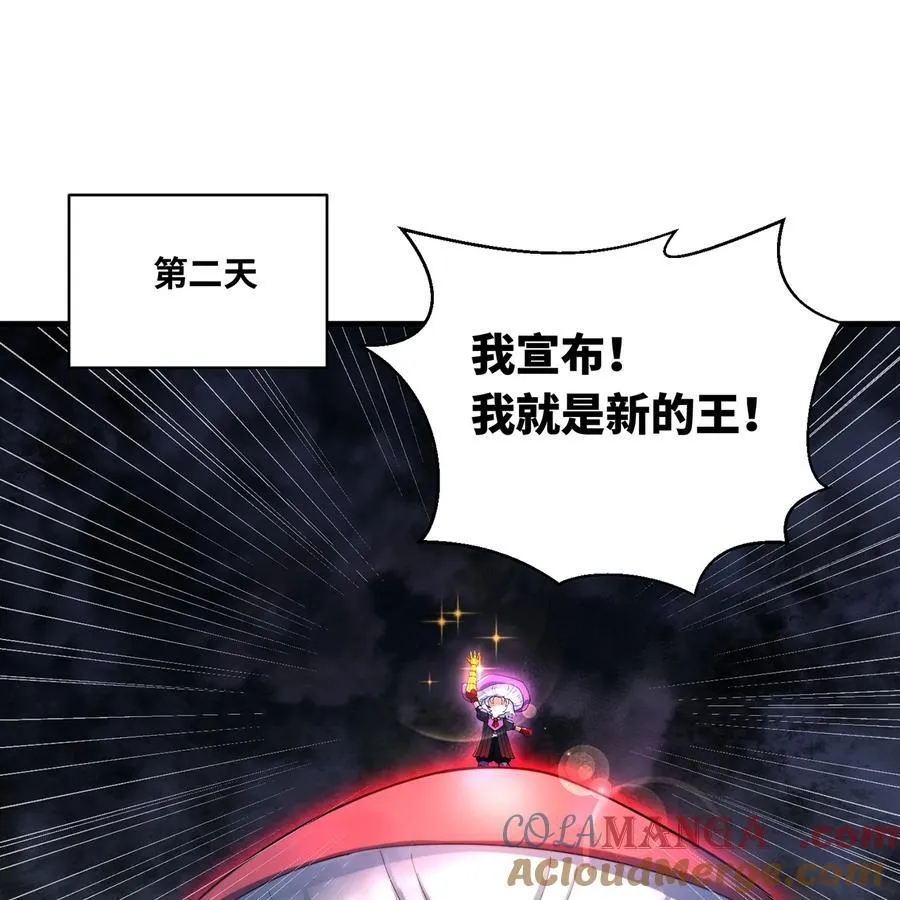 219回- 黑暗视觉祝福，get！ 第82页