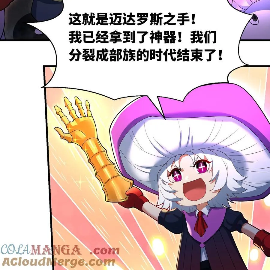 219回- 黑暗视觉祝福，get！ 第85页