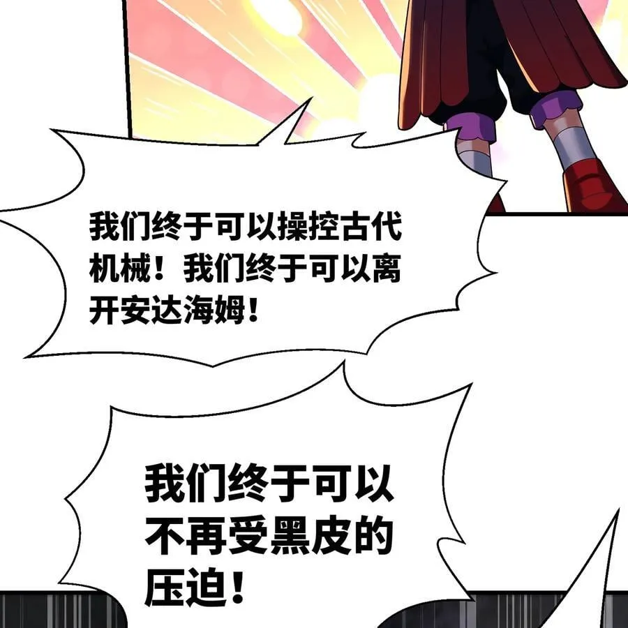 219回- 黑暗视觉祝福，get！ 第86页